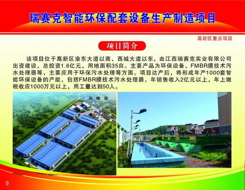 50個(gè)重大項(xiàng)目啟動(dòng) 329億元 涉及節(jié)能環(huán)保 學(xué)校建設(shè) 棚戶(hù)區(qū)改造 商業(yè)街提升...