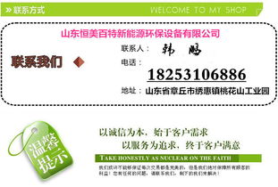 綠色暖冬，濟南環保生物質顆粒取暖爐引領節能新生活